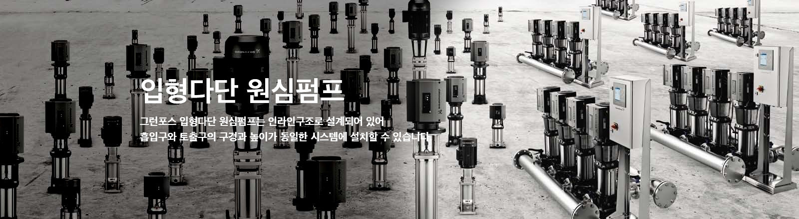 입형다단 원심펌프